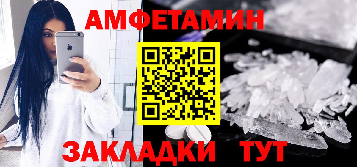 Амфетамин Розовый Губкин