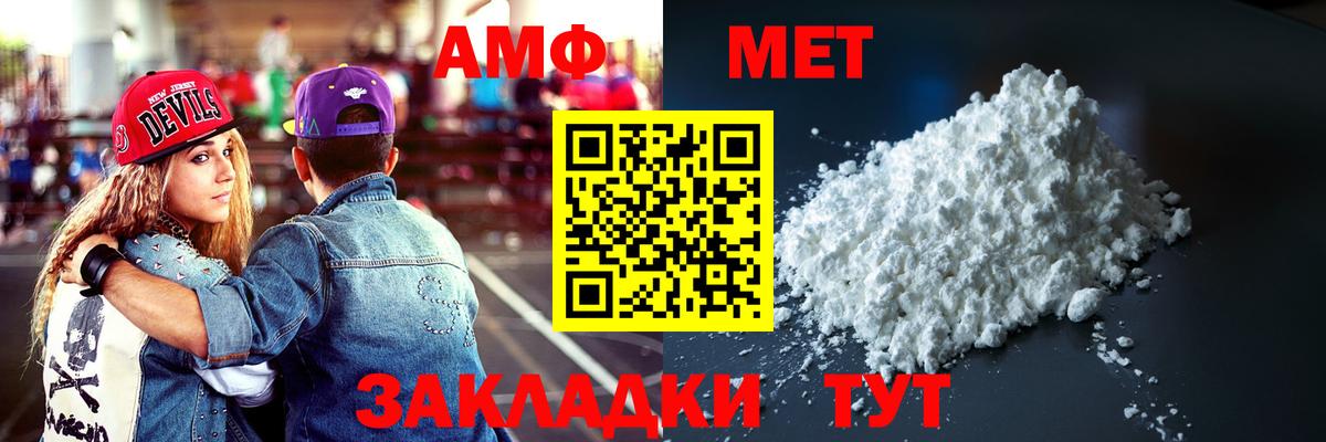 АМФ  Вход с VPN  Губкин  Amphetamine VHQ  Амфетамин 