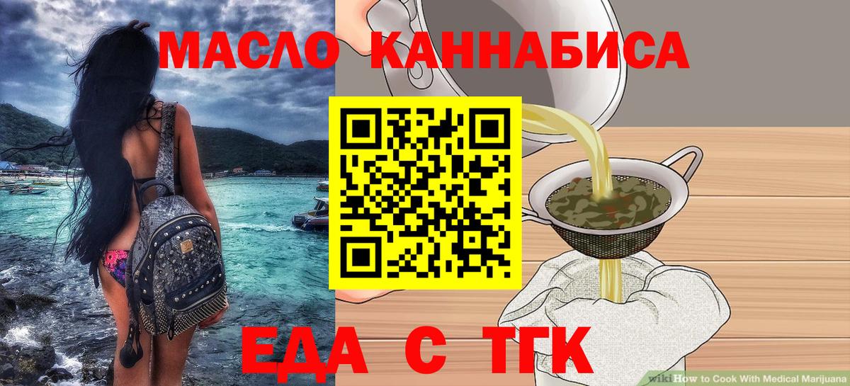 Canna-Cookies марихуана  Вход с VPN  Губкин 