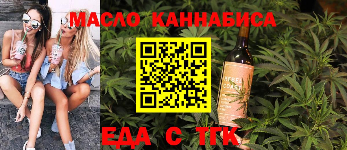 Печенье с ТГК марихуана Губкин