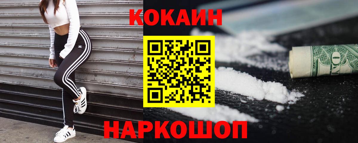 КОКАИН FishScale Губкин