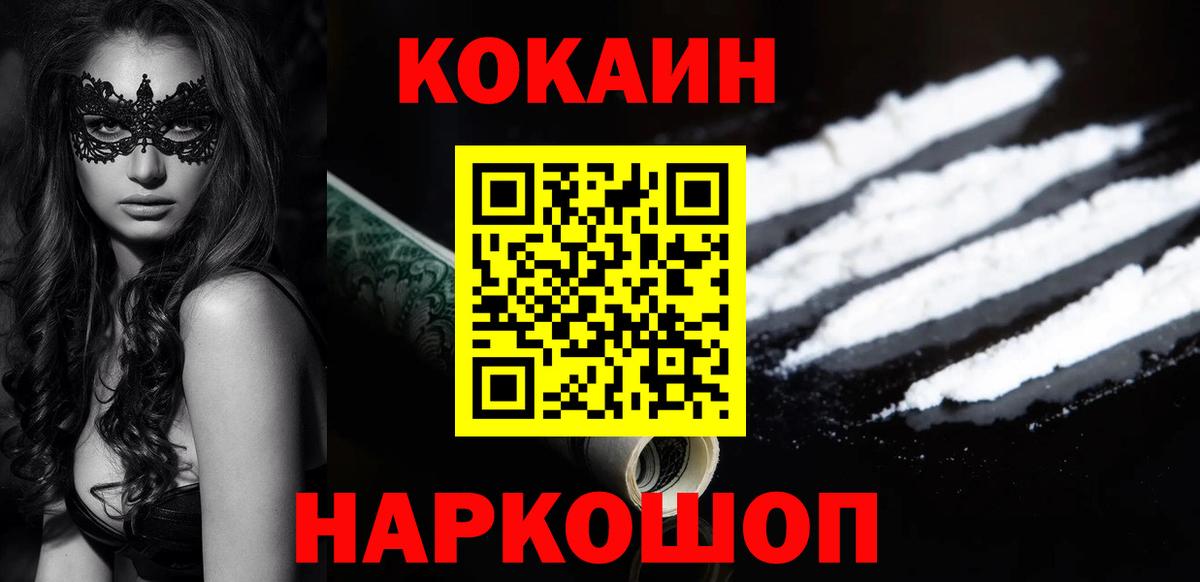Губкин  Кокаин Перу  Вход с VPN  Кокаин 99% 