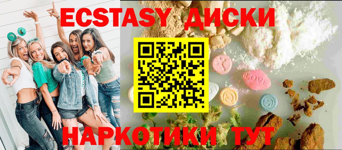 ЭКСТАЗИ  Ecstasy DUBAI  Ecstasy mix  mega сайт  Губкин  Вход с VPN 