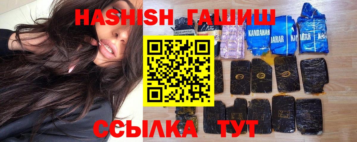 Губкин  ГАШ AMNESIA HAZE  Вход с VPN  ГАШ хэш 