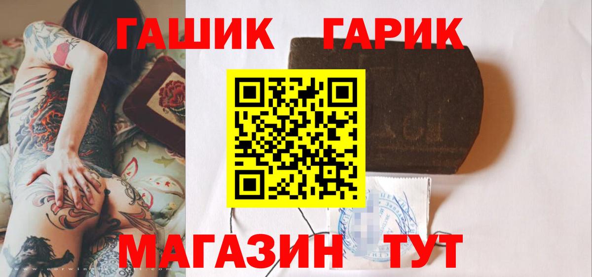 ГАШИШ ice o lator Губкин