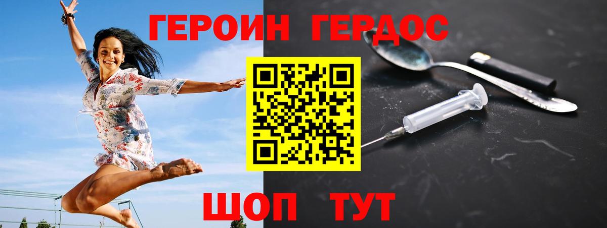 Героин гречка Губкин