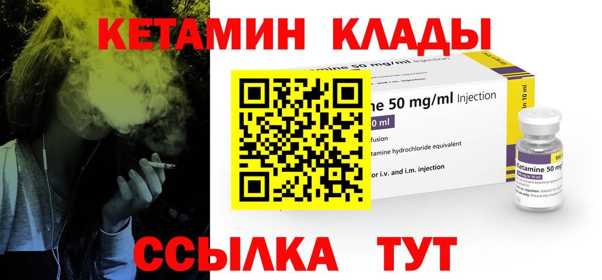 Губкин  Кетамин ketamine  Кетамин ketamine  Вход с VPN 