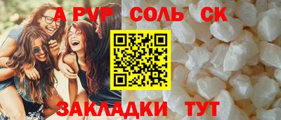 соль курить ск Можайск
