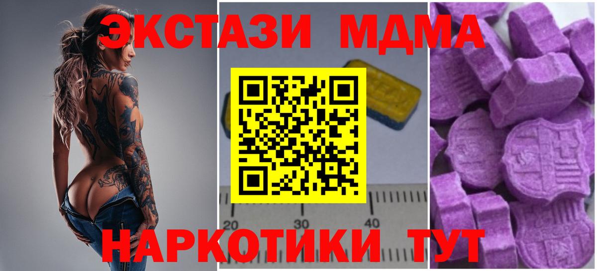 Губкин  MDMA кристаллы  MDMA  Вход с VPN  МДМА VHQ 