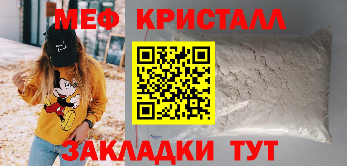 МЯУ-МЯУ 4 MMC  Мефедрон  Мефедрон мука  Губкин  Вход с VPN 