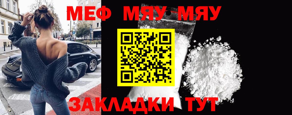 Меф мука Губкин