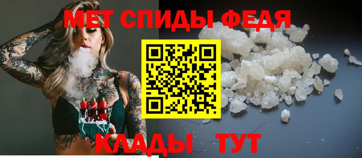 МЕТАМФЕТАМИН пудра Губкин